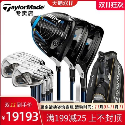 熱銷 2021新款Taylormade泰勒梅高爾夫球桿全套SIM2 MAX男士golf套桿可開發票