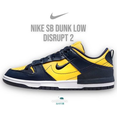 👟Nike Dunk Low Disrupt 2 “Michigan” 密西根色/深藍+黃底黑勾 雙勾設計款運動鞋 男女同款DV4024-400