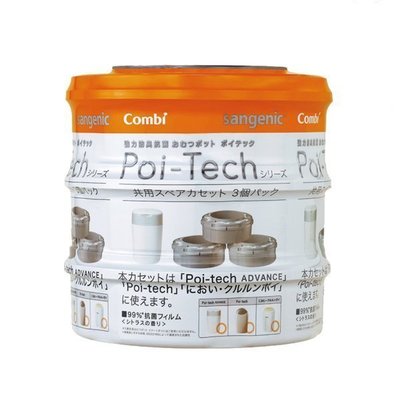 【荳荳小舖】Combi Poi-Tech Advance 尿布處理器專用膠捲3入《全新》