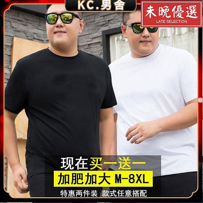 兀KC.買一送一 大碼男裝 寬鬆大尺碼短袖T恤 素面圓領T恤【未晚優選】