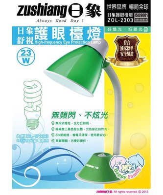 [ 家事達 ]  日象 23W舒適護眼檯燈 KU-ZOL-2303 特價--
