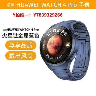 表帶同款華為watch4pro鈦金屬華為gt4表帶gt3/gt2運動watch3表帶