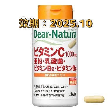 Asahi朝日 Dear-Natura 維生素C・B群・鋅・乳酸菌 120粒