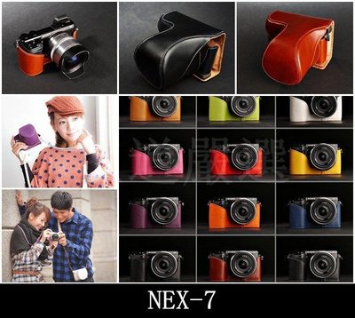 【台灣TP】 SONY  NEX-7 NEX 7  真皮相機底座 相機皮套 設計師款 秀系列 皮套 相機包