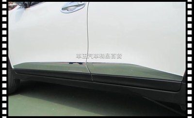 【車王汽車精品百貨】Nissan 日產 2015New X-trail 車身防撞條 車身飾條 ABS精品 貨到付150元