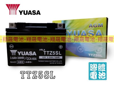 彰化員林翔晟電池/全新湯淺YUASA機車電池TTZ5SL(YTX4L/FTZ4V加強版)AGM膠體電池 安裝另計