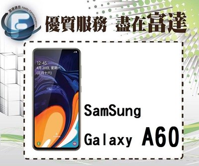 台南『富達通信』三星 SAMSUNG A60/6.3吋/128GB/後置三鏡頭/螢幕內開孔設計【全新直購價6690元】