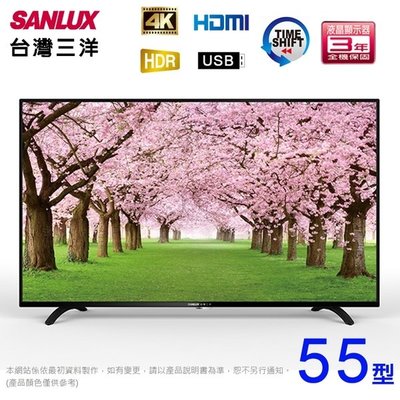 SANLUX 台灣三洋 55吋 4K LED 背光 液晶電視 SMT-55MU5A $15000