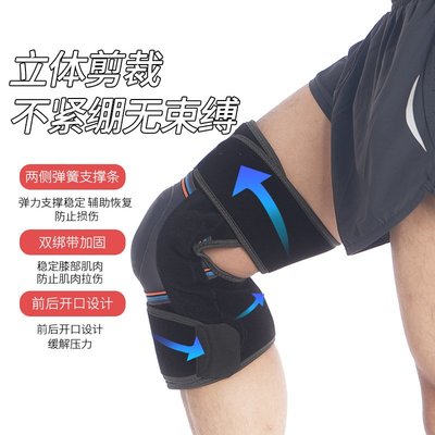 護膝運動護膝戶外籃球跑步保暖防護護膝蓋膝關節支撐保護固定帶