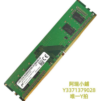 記憶體聯想 啟天M410 M420 M415 M428 M425  8G DDR4 臺式機內存條4G