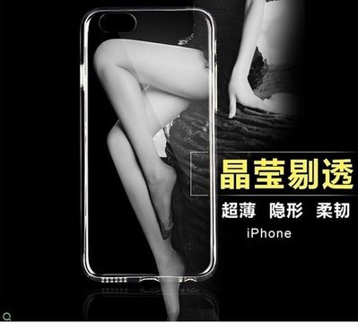 【ＴＡ】Apple iPhone 6 4.7吋 保護套 0.3 超薄 隱形手機軟殼 另有iPhone5 5S zx09