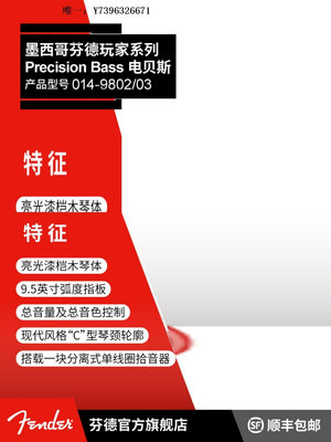 詩佳影音Fender 芬德 Player玩家系列Precision Bass 電貝斯 貝司芬達影音設備