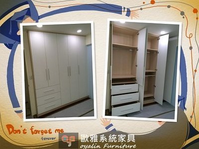 【歐雅系統家具】系統家具 / 系統各式收納櫃設計/EGGER『臥房系統衣櫃』