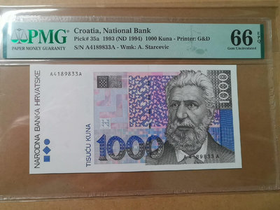 【二手】 全新UNC，克羅地亞1000庫納，1993年，AA冠，PMG734 錢幣 紙幣 硬幣【奇摩收藏】