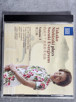 【二手】西崎崇子 小提琴 演奏 Suzuki  鈴木名曲 第三輯 港20616【懷舊經典】卡帶 CD 黑膠