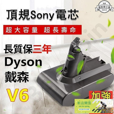 【現貨】破曉小店有保固dyson V6V7V8V10電池 高容量電池3000mAh電池 戴森V8電池 V7電池