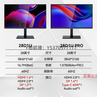 電腦螢幕聯合創新innocn28英寸4k螢幕高清美術設計電腦顯示屏28D1U PRO