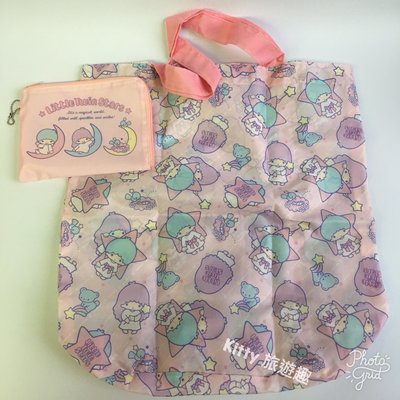 [Kitty 旅遊趣] Kikilala 環保袋附收納包 購物袋 雙子星