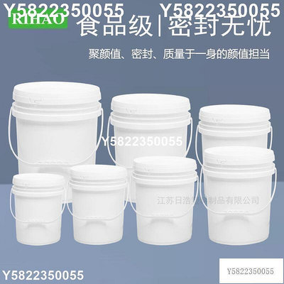 熱賣現貨◆速出食品級塑料桶帶蓋密封桶白桶空桶塗料桶油漆桶5L10L20L25升KG公斤