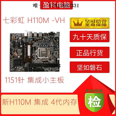 電腦零件七彩虹H110M-K T全固版1151針DDR4 6代7代CPU i5 6400 B150 7100筆電配件