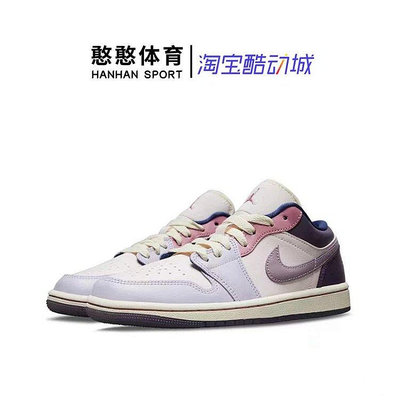 AirJordan1LowAJ1女鞋粉紫色彩蛋復活節低幫籃球鞋DZ2768-651