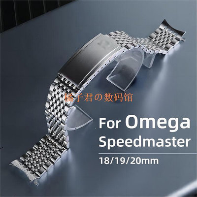 【橘子君の數碼館】金屬錶帶適用於OMEGA歐米茄超霸不銹鋼錶帶九珠不銹鋼錶帶蝶飛手鍊質量18 19 20mm商務經典錶帶配件