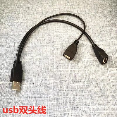 USB延長線適用于數據線轉接頭母對公一分二USB三頭雙母口一公轉兩~新北五金專賣店