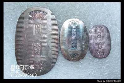 〖聚錢莊〗 日本 小判金幣一兩造型 999純銀 三枚一套 保真 包老 Jfyt2128