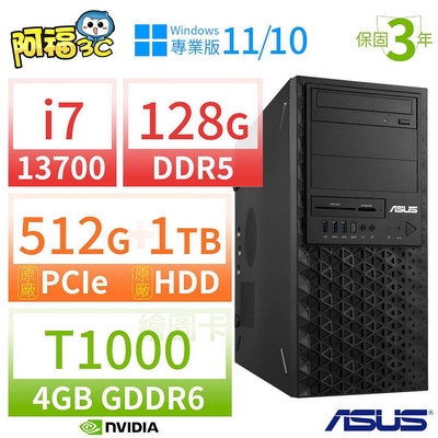 【阿福3C】ASUS華碩W680商用工作站i7-13700/128G/512G SSD+1TB/DVD-RW/T1000/Win10/Win11專業版/三年保固