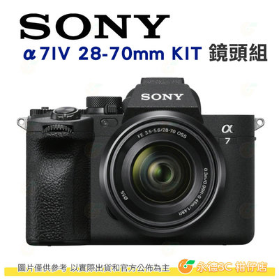送註冊禮 SONY α7IV 28-70mm KIT 全幅單眼 A7IV A74 A7 IV A7M4 台灣索尼公司貨