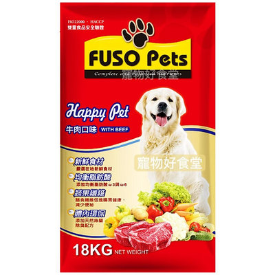 {宅配免運費} FUSO Pets Happy福壽愛犬食品-牛肉口味（18Kg /包）哈比狗飼料 【F1A1A2-4】