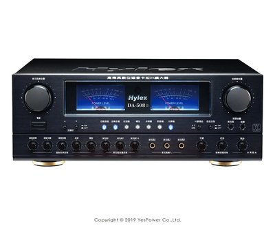 【來電優惠】DA-508Ⅱ Hylex 高傳真數位迴音卡拉OK擴大機/150W+150W/數位迴音/音量自動/附遙控器