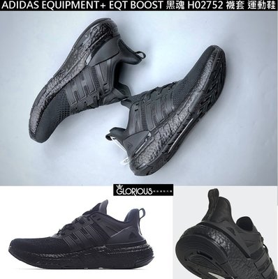 特賣 ADIDAS EQUIPMENT+ Boost 黑 H02752 黑魂 EQT 襪套 輕量 運動鞋【GL代購】