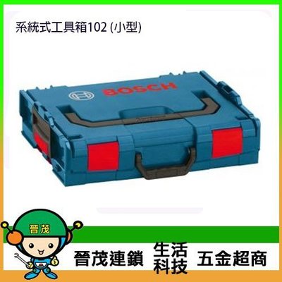 【晉茂五金】BOSCH博世 系統式工具箱102 (小型) 請先詢問價格和庫存
