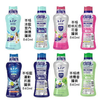 日本進口 寶僑P&amp;G HAPPINESS 香香豆 特大瓶 特大容量 840ML 多款可選