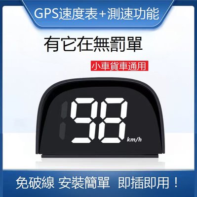 HUD 抬頭顯示器 GPS 測速表 真人語音播報 區間測速 安全預警 固定測速器 超速警示 免罰單神器 GPS抬頭顯示器