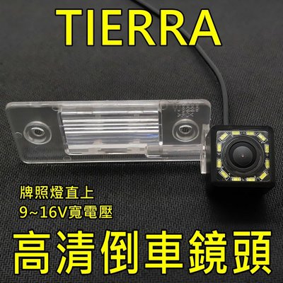 福特 TIERRA 12顆LED補光高清倒車鏡頭