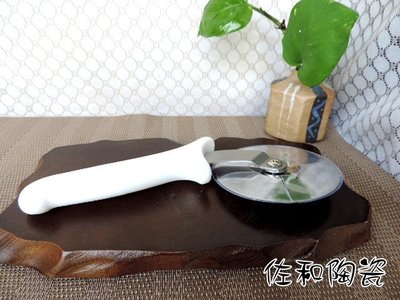 ~佐和陶瓷餐具~【38P6127披薩滾輪刀】披薩刀/滾輪刀/麵皮刀/切披薩