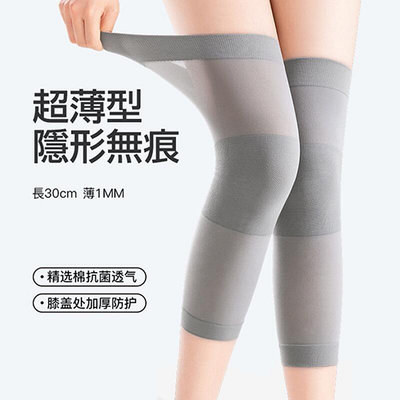 日本超薄透氣無痕護膝 保暖老寒腿空調房護腿 膝蓋處加厚防護護膝