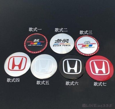 Honda本田輪轂蓋貼標 汽車改裝輪胎中心孔標誌 無限金屬鋁裝飾車貼銘板 5.6cm