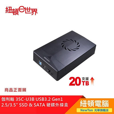 【紐頓二店】伽利略 35C-U3B USB3.2 Gen1 2.5/3.5" SSD &amp; SATA 硬碟外接盒 有發票/有保固