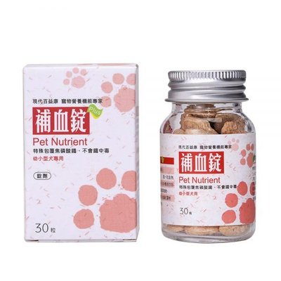 【MIGO寵物柑仔店】現代百益康 補血錠 小型犬貓用 30粒