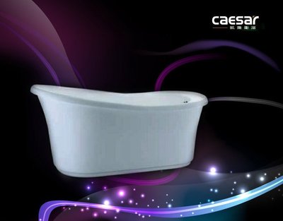 【 達人水電廣場】 CAESAR 凱撒衛浴 AT6540 獨立浴缸 壓克力浴缸 造型浴缸