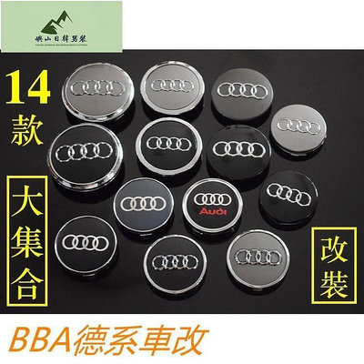 全場嚴選 輪圈蓋 AUDI 奧迪 輪框蓋 鋁圈蓋 輪胎蓋 輪蓋 B8 A3 A4 A5 Q3 Q5 Q7 S3 S4