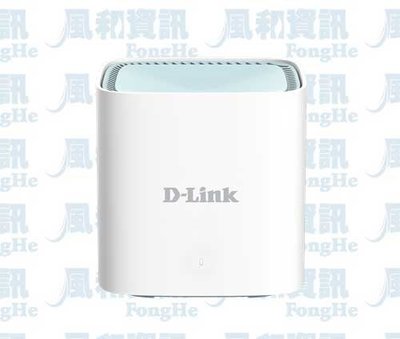 D-Link M15 AX1500 Wi-Fi 6 Mesh 雙頻無線路由器(3入裝)【風和網通】