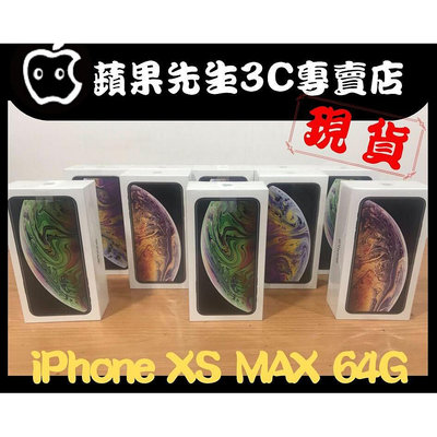 [蘋果先生] iPhone XS max 64G 蘋果原廠台灣公司貨 二手量少直接來電
