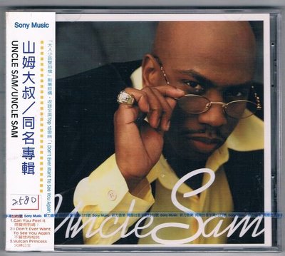 [鑫隆音樂]西洋CD-山姆大叔 UNCLE SAM :同名專輯 /全新/免競標