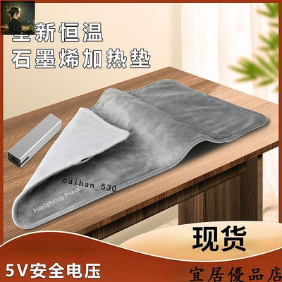 USB 5V 電熱毛毯 加熱毛毯 安全節能 恆溫發熱 毛毯材質 電加熱毯 暖腳神器 可水洗 加熱墊 石