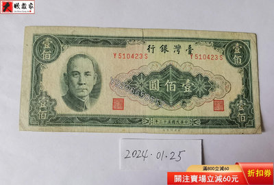 臺灣1964年100元 外國鈔票 錢鈔 紙鈔【大收藏家】6567