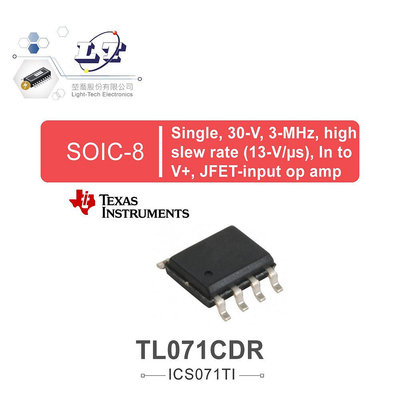 『聯騰．堃喬』TEXAS TL071CDR SOIC8 JFET-input operational amplifier